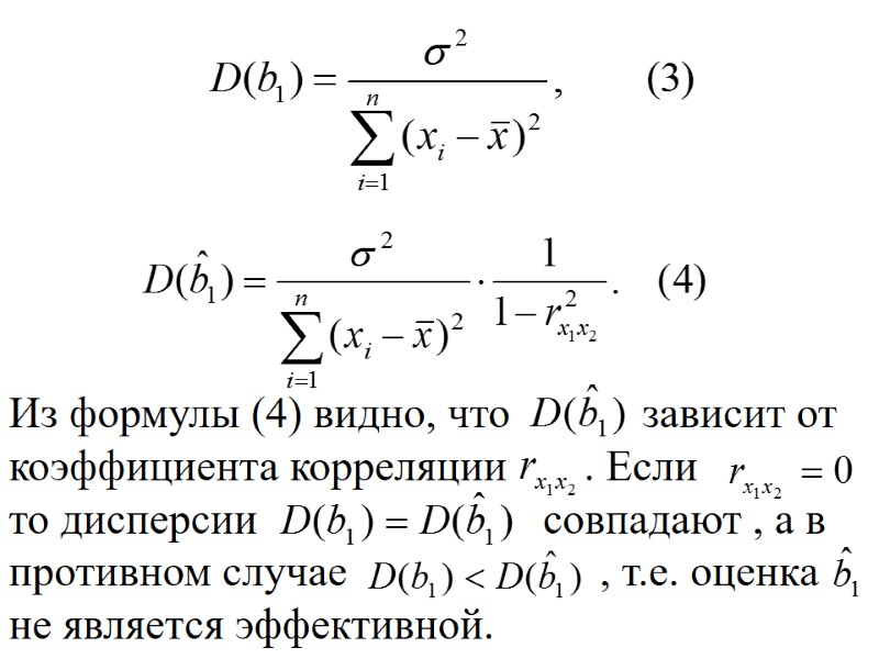 Из формулы (4) видно, что         